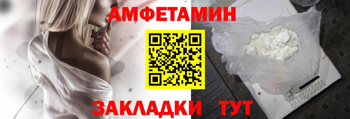 Амфетамин Premium Белореченск
