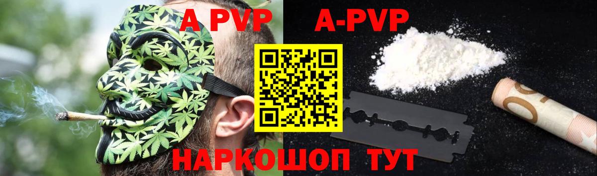 APVP крисы CK  Вход с VPN  Альфа ПВП VHQ  Белореченск  А ПВП Соль 