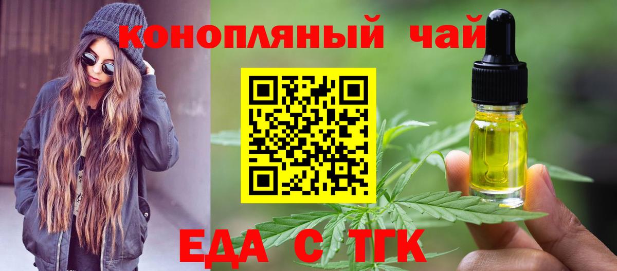 Cannafood конопля  Вход с VPN  Белореченск 