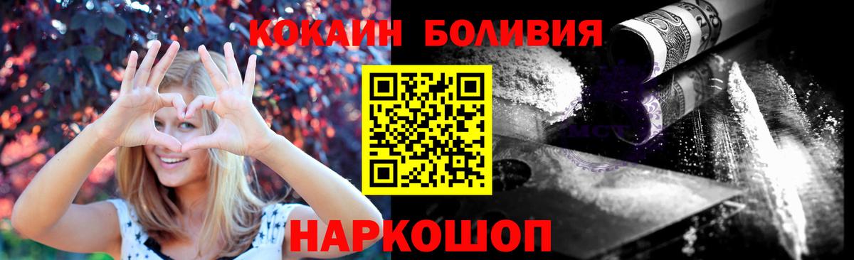Белореченск  COCAIN Эквадор  сколько стоит  Вход с VPN  Кокаин 98%  Кокаин 