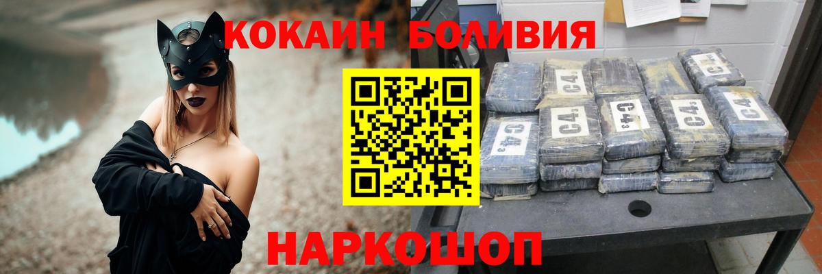 Cocaine Перу Белореченск