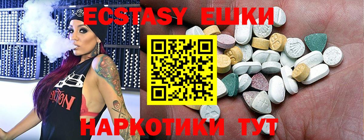 Белореченск  Экстази 280 MDMA  что такое наркотик  Вход с VPN 
