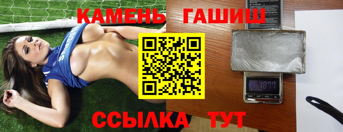 Белореченск  ГАШИШ VHQ  Вход с VPN  ГАШИШ Ice-O-Lator 