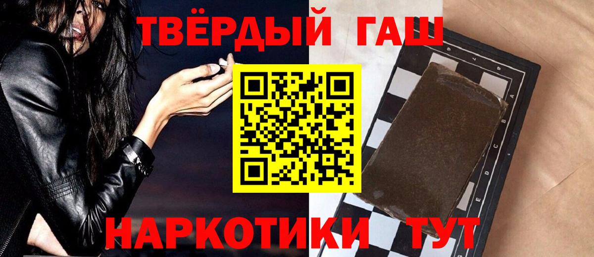 Гашиш ice o lator Белореченск
