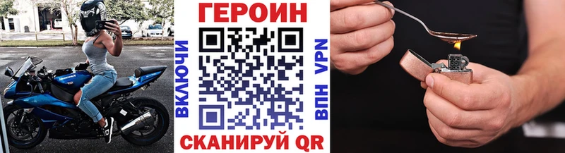 ГЕРОИН белый  Белореченск 