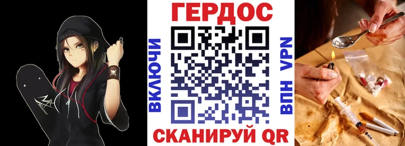 ГЕРОИН хмурый Белореченск
