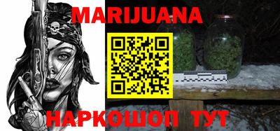 каннабис Анапа