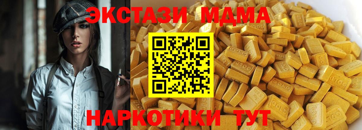 Белореченск  MDMA кристаллы  МДМА кристаллы  Вход с VPN 