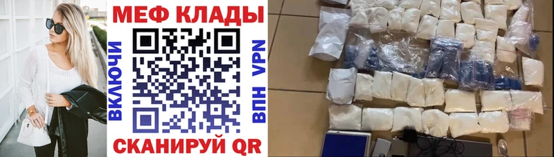 МЕФ 4 MMC  Белореченск 