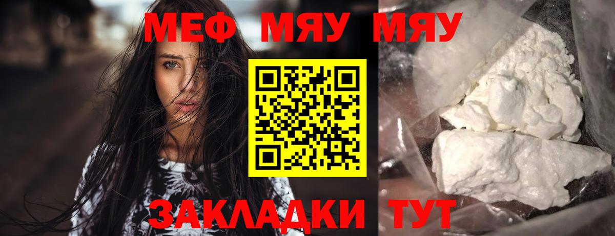 Меф мука  Вход с VPN  Меф  Белореченск  Мефедрон кристаллы 