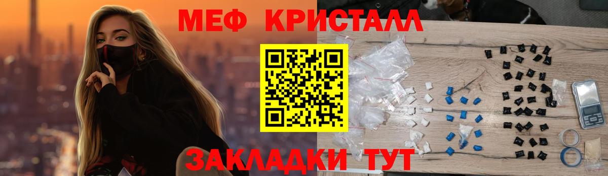 МЕФ мука Белореченск