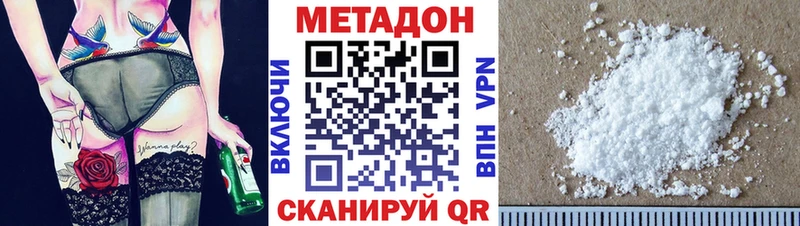 Метадон мёд  купить наркотик  Белореченск 