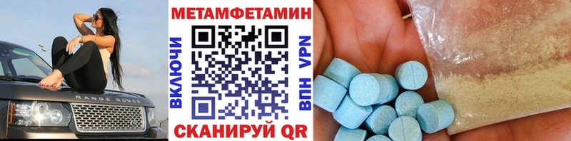 мега зеркало  как найти закладки  Белореченск  МЕТАМФЕТАМИН витя 