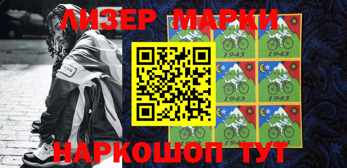 Белореченск  Марки N-bome 1500мкг  Вход с VPN 
