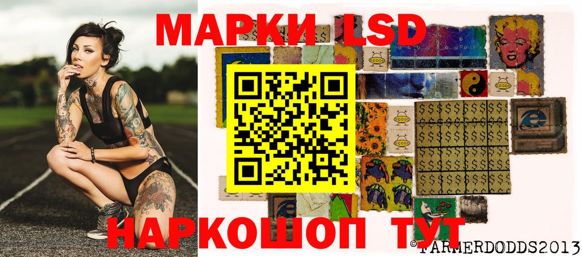 Марки 25I-NBOMe 1,8мг Белореченск
