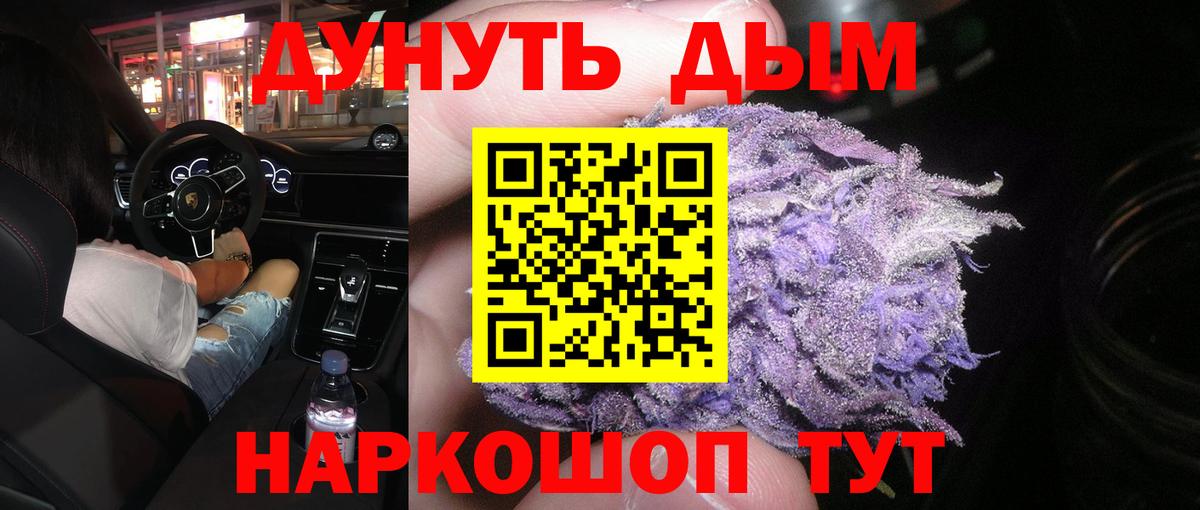 Бошки Шишки семена  Вход с VPN  Марихуана марихуана  Бошки Шишки White Widow  Белореченск 